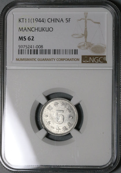 中国古銭　中華蘇維埃共和国　五分　NGC MS63 Yahoo!オークション -「蘇維埃」(アジア) (世界)の落札相場