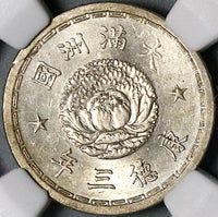 1936 NGC MS 63 Manchukuo 5 Fen KT3 China Japan Puppet State Coin (21111204C)