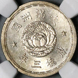1936 NGC MS 63 Manchukuo 5 Fen KT3 China Japan Puppet State Coin (21111204C)
