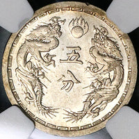 1936 NGC MS 63 Manchukuo 5 Fen KT3 China Japan Puppet State Coin (21111204C)
