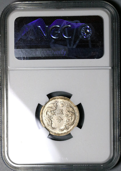 中国古銭　中華蘇維埃共和国　五分　NGC MS63 中国古銭 中華蘇維埃共和国 五分 NGC MS63｜Yahoo!フリマ（旧