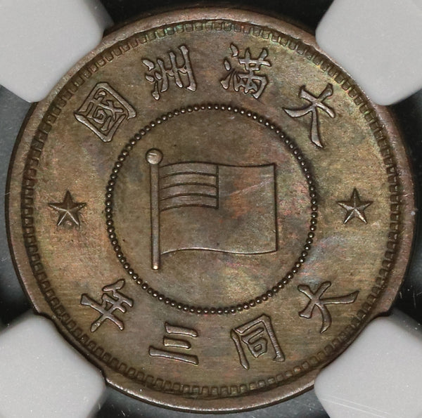 1934 NGC 64 Manchukuo 5 Li TT3 China Japan Puppet State Coin (21021404