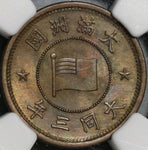 1934 NGC 64 Manchukuo 5 Li TT3 China Japan Puppet State Coin (21021404C)