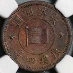 1937 NGC UNC Det Manchukuo 5 Li KT4 China Japan Puppet State Coin (21011302C)