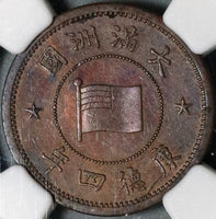 1937 NGC UNC Det Manchukuo 5 Li KT4 China Japan Puppet State Coin (21011302C)