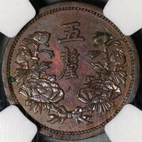 1937 NGC UNC Det Manchukuo 5 Li KT4 China Japan Puppet State Coin (21011302C)