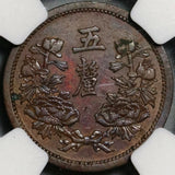 1937 NGC UNC Det Manchukuo 5 Li KT4 China Japan Puppet State Coin (21011302C)