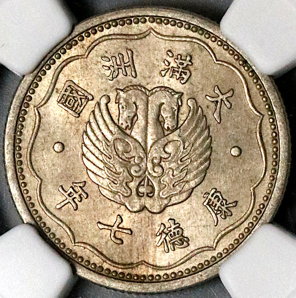 8063明治28年20銭NGC MS63 - 旧貨幣/金貨/銀貨/記念硬貨