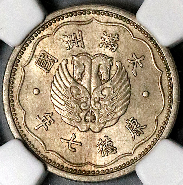1940 NGC MS 63 Manchukuo Chiao KT7 China Japan Puppet State 10 Fen Winged Horses Coin (22052703C)