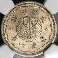 1940 NGC MS 63 Manchukuo Chiao KT7 China Japan Puppet State 10 Fen Winged Horses Coin (22052703C)