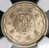 1940 NGC MS 63 Manchukuo Chiao KT7 China Japan Puppet State 10 Fen Winged Horses Coin (22052703C)