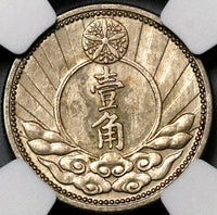1940 NGC MS 63 Manchukuo Chiao KT7 China Japan Puppet State 10 Fen Winged Horses Coin (22052703C)