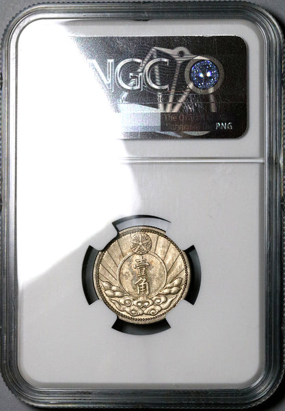 1940 NGC MS 63 Manchukuo Chiao KT7 China Japan Puppet State