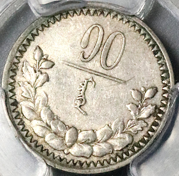 1925 PCGS XF 45 10 Mongo Year 15 Soyombo Silver Coin (23012101C)