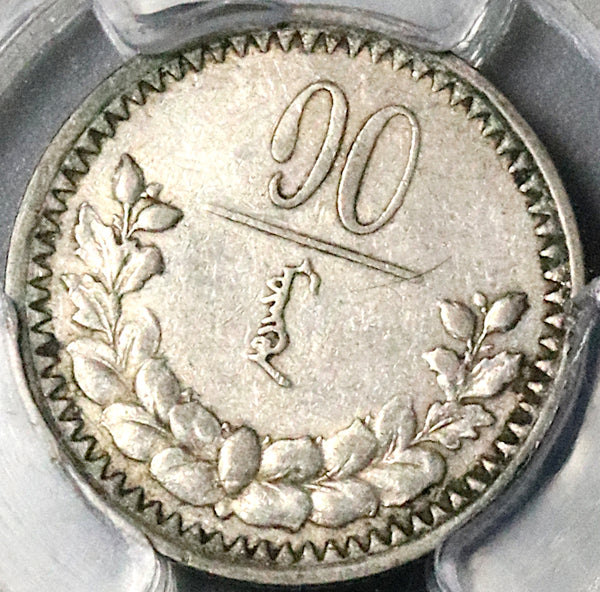 1925 PCGS XF 45 Mongolia 10 Mongo Year 15 Soyombo Silver Coin (23012101C)