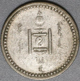 1925 Mongolia 10 Mongo Year 15 Soyombo VF Silver Coin (21041704R)