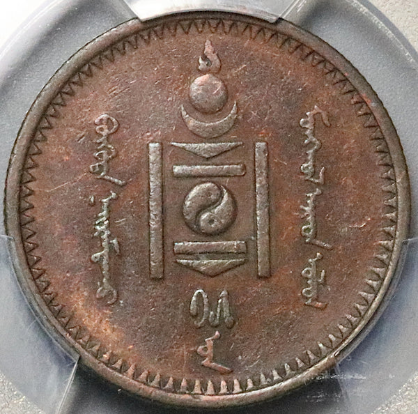 1925 PCGS AU 50 2 Mongo Year 15 Soyombo Copper Coin (22121302C)