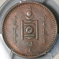 1925 PCGS AU 50 Mongolia 2 Mongo Year 15 Soyombo Copper Coin (22121302C)