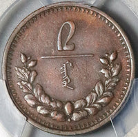 1925 PCGS AU 50 Mongolia 2 Mongo Year 15 Soyombo Copper Coin (22121302C)