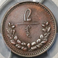 1925 PCGS AU 50 Mongolia 2 Mongo Year 15 Soyombo Copper Coin (22121302C)