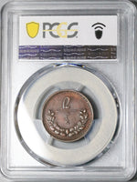 1925 PCGS AU 50 Mongolia 2 Mongo Year 15 Soyombo Copper Coin (22121302C)