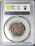 1925 PCGS AU 50 Mongolia 2 Mongo Year 15 Soyombo Copper Coin (22121302C)
