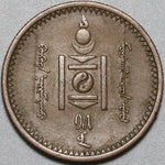 1925 Mongolia 2 Mongo Year 15 Soyombo AU Copper Coin (21041702R)