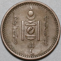 1925 Mongolia 2 Mongo Year 15 Soyombo AU Copper Coin (21041702R)