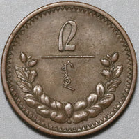 1925 Mongolia 2 Mongo Year 15 Soyombo AU Copper Coin (21041702R)