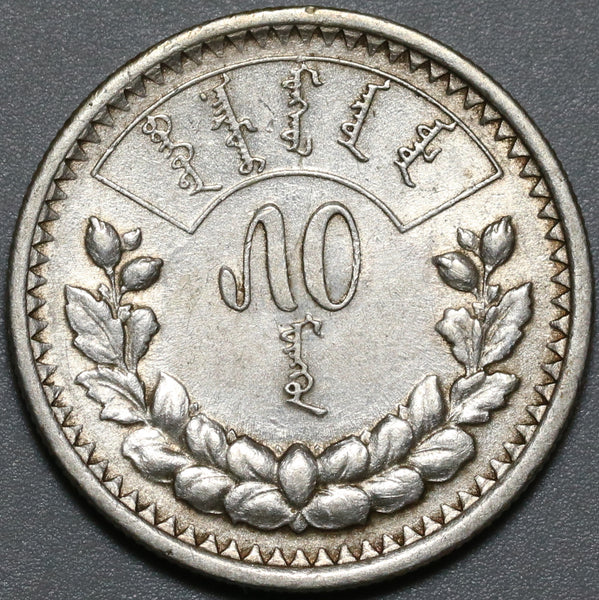 1925 Mongolia 50 Mongo Year 15 Soyombo AU 90% Silver Coin (21041706R)
