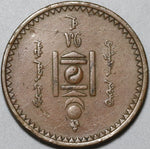 1925 Mongolia 5 Mongo Year 15 Soyombo VF+ Copper Coin (21041703R)