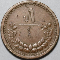 1925 Mongolia 5 Mongo Year 15 Soyombo VF+ Copper Coin (21041703R)