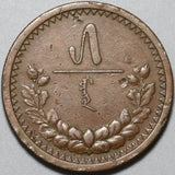 1925 Mongolia 5 Mongo Year 15 Soyombo VF+ Copper Coin (21041703R)