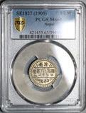 1905 PCGS MS 65 Nepal 1/2 Mohar Silver SE 1827 Prithvi Coin POP 2/0 (21032201C)
