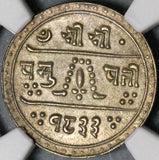 1911 NGC MS 64 Nepal 1/4 Mohar Silver SE 1833 Prithvi Bikram Coin POP 1/1 (21022002C)