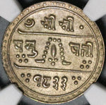 1911 NGC MS 64 Nepal 1/4 Mohar Silver SE 1833 Prithvi Bikram Coin POP 1/1 (21022002C)