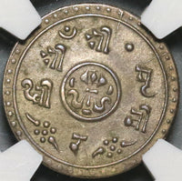 1911 NGC MS 64 Nepal 1/4 Mohar Silver SE 1833 Prithvi Bikram Coin POP 1/1 (21022002C)