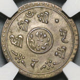 1911 NGC MS 64 Nepal 1/4 Mohar Silver SE 1833 Prithvi Bikram Coin POP 1/1 (21022002C)