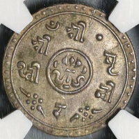 1911 NGC MS 64 Nepal 1/4 Mohar Silver SE 1833 Prithvi Bikram Coin POP 1/1 (21022002C)