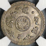 1911 NGC MS 64 Nepal 1/4 Mohar Silver SE 1833 Prithvi Bikram Coin POP 1/1 (21022002C)