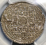 1815 PCGS AU 55 Nepal Mohar SE1737 Girvan Vikrama Shah Silver Coin (20120902C)