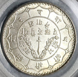 1932 PCGS MS 66 Nepal Rupee VS1989 Bikram Shah Silver Trident Coin POP 4/1 (20112201D)