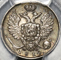 1814 PCGS AU 53 Russia Silver 10 Kopeks Alexander I Czar Coin POP 1/0 (20070101C)