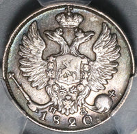 1820 PCGS XF 45 Russia Silver 10 Kopeks Alexander I Czar Coin POP 1/0 (20062802C)
