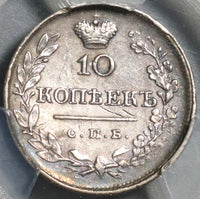 1820 PCGS XF 45 Russia Silver 10 Kopeks Alexander I Czar Coin POP 1/0 (20062802C)