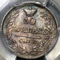 1821 PCGS AU 58 Russia Silver 10 Kopeks Alexander I Czar Coin POP 1/3 (20112203C)