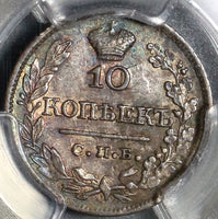1821 PCGS AU 58 Russia Silver 10 Kopeks Alexander I Czar Coin POP 1/3 (20112203C)