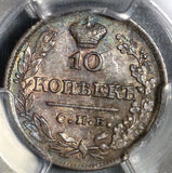 1821 PCGS AU 58 Russia Silver 10 Kopeks Alexander I Czar Coin POP 1/3 (20112203C)