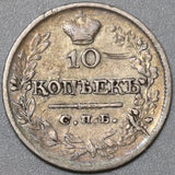 1821 Russia Silver 10 Kopeks XF Czar Alexander I St. Petersburg Coin (20041904C)