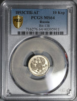 1893 PCGS MS 64 Russia 10 Kopecks Silver Alexander III Czar Coin POP 1/0 (20110203C)